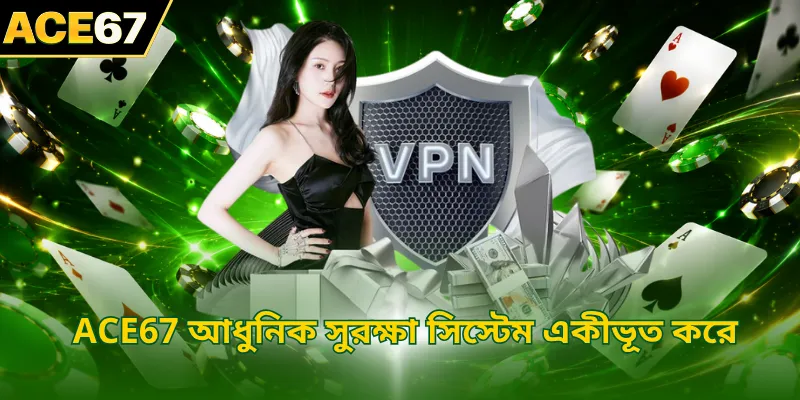 ACE67 আধুনিক সুরক্ষা সিস্টেম একীভূত করে