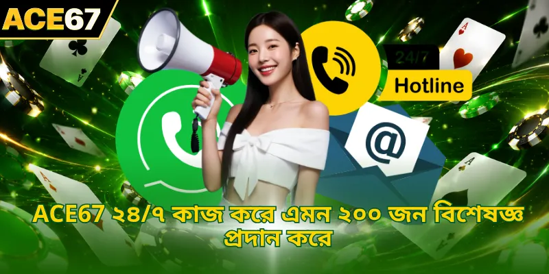 ACE67 ২৪/৭ কাজ করে এমন ২০০ জন বিশেষজ্ঞ প্রদান করে